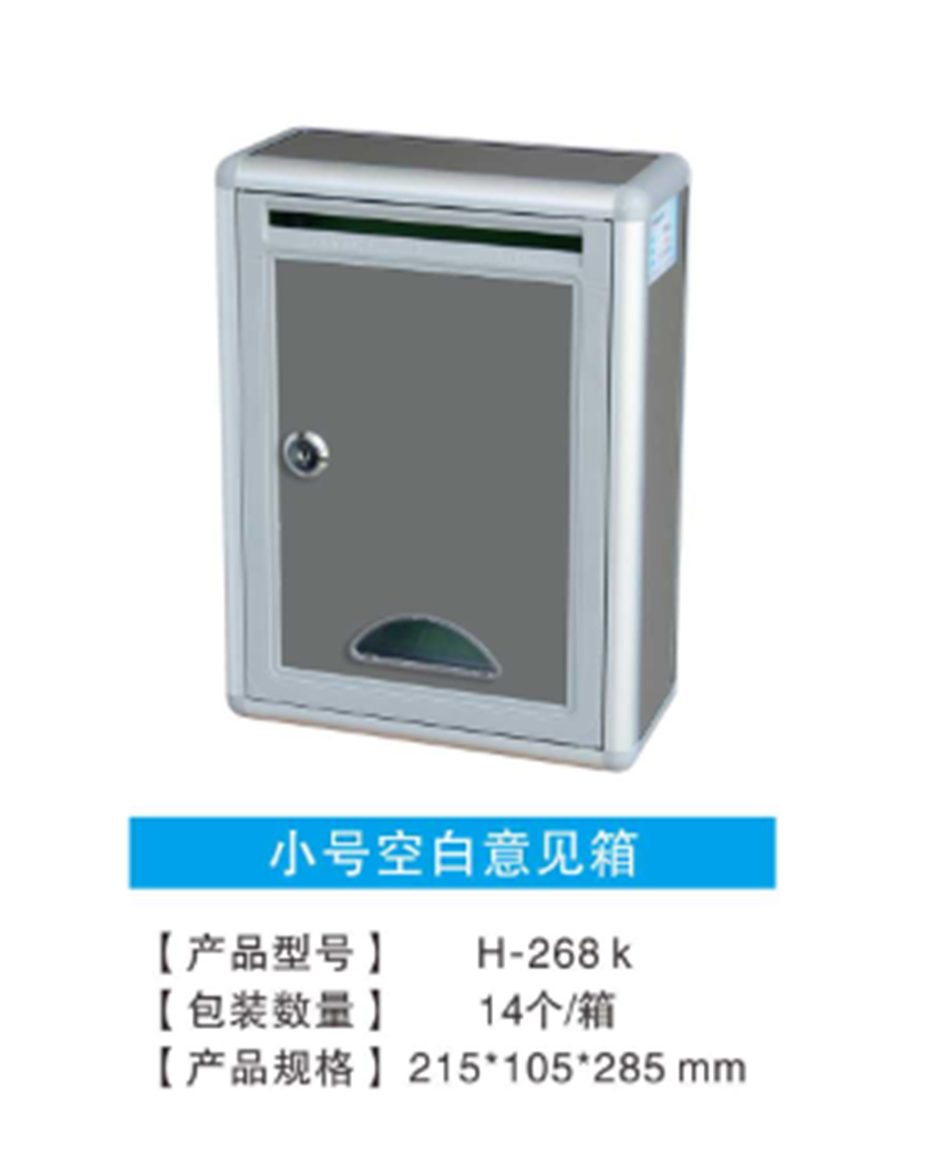 Blank Opinion Box Aluminum Alloy Indoor Hanging Wall Opinion Box Letter Box Letter Box Complaint Box No.