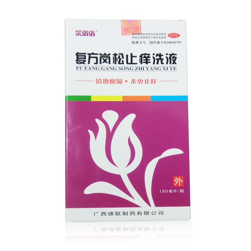 紧俏俏 复方岗松止痒洗液180ml 杀虫止痒 清热燥湿 阴道瘙痒 CH