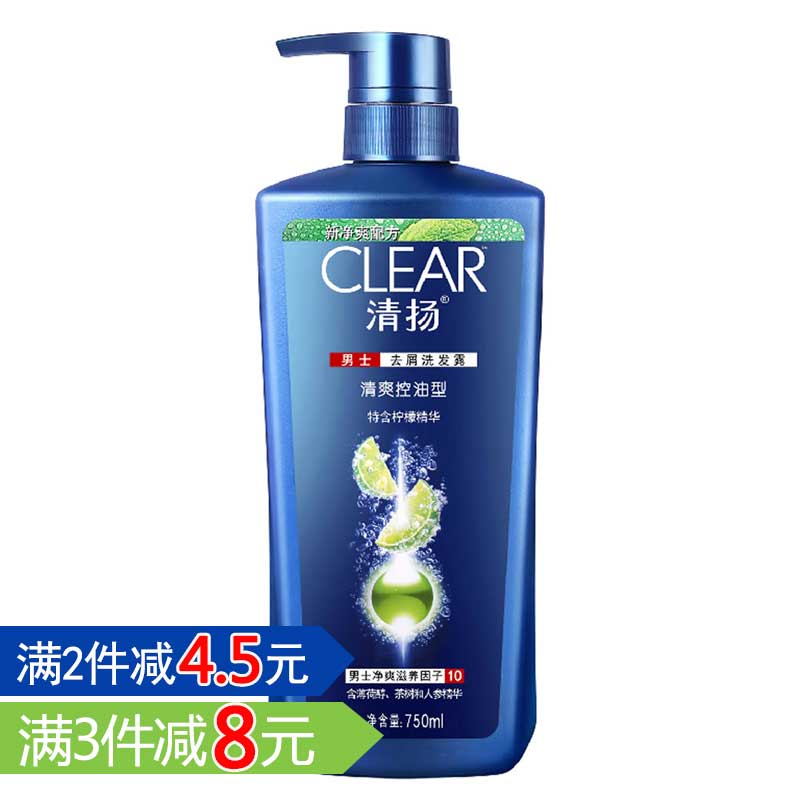 清扬男士去屑洗发水露乳750ml 清爽控油洗头膏大瓶 多省包邮正品