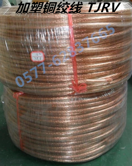 25 square plastic copper stranded wire coated soft copper insulated round copper wire plastic grounding wire TJRV-2 5MM