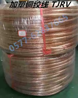 4 square plastic copper stranded wire coated plastic soft copper insulation round copper wire plus plastic grounding wire TJRV-4MM