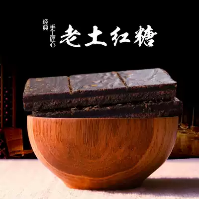 Jishun old brown sugar block Yunnan specialty pregnant woman Brown Sugar Moon sugar large piece handmade brown sugar black sugar 400g