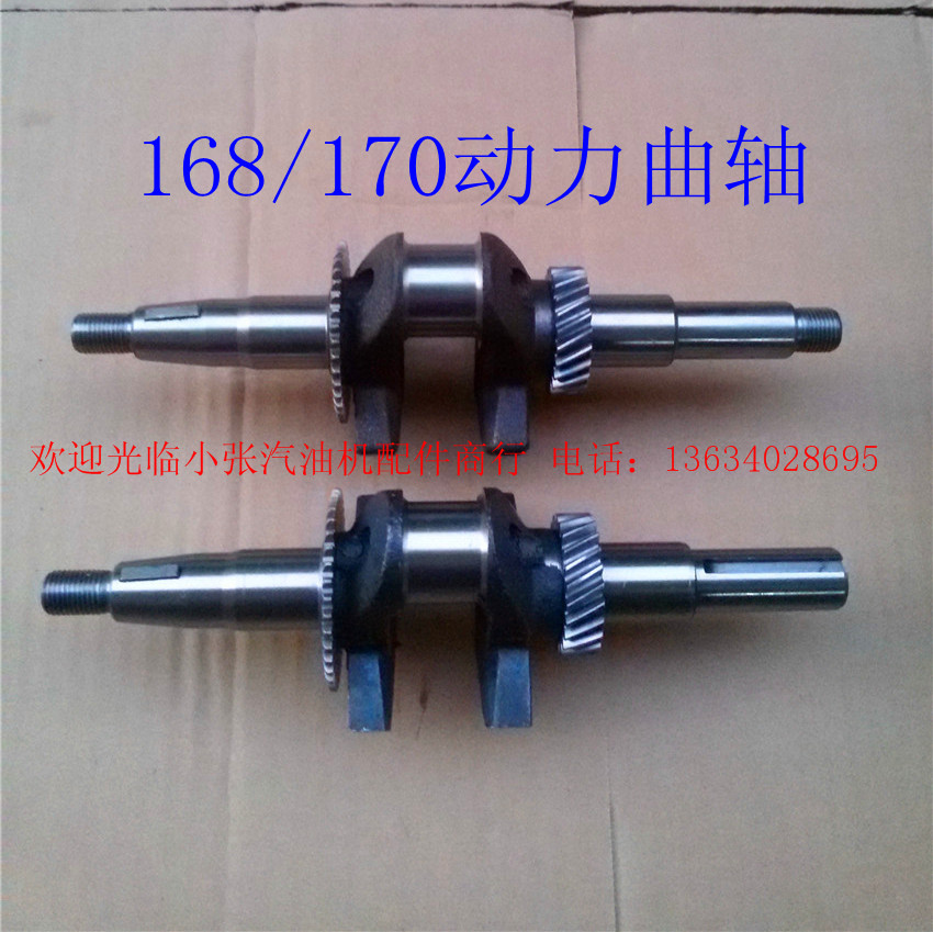 Gasoline pump accessories 168F 170F GX160 micro tiller polishing machine flat key thread crankshaft