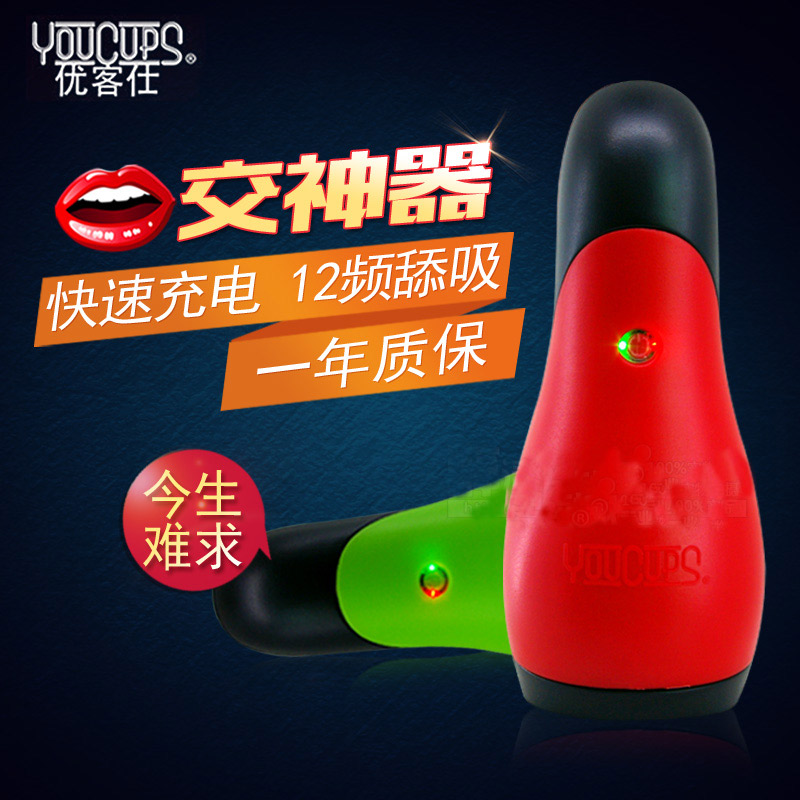 youcups优客仕男用飞机杯自慰电动夹吸男性自慰阴交情趣用品js