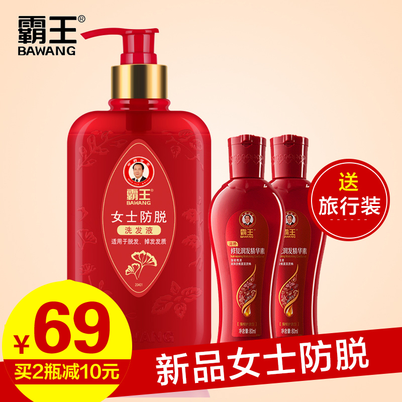 霸王女士防脱发控油洗发水密发洗发露防掉发洗发液洗头膏750ml