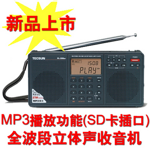 Tecsun Desheng PL-398MP Full Band Digital Tuned DSP Radio Card radio box speaker pl398mp