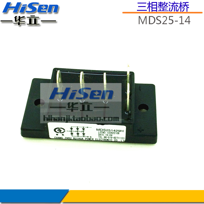 Welding machine three-phase rectifier bridge MDS2514 inverter welding machine accessories 25A1400V rectifier bridge Holley welding