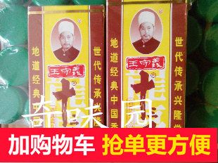 Wang Shouyi thirteen incense seasonings clear kitchen Packaging Xin Spice Supplies 45 gr Full 10 Small Boxes Free Shipping