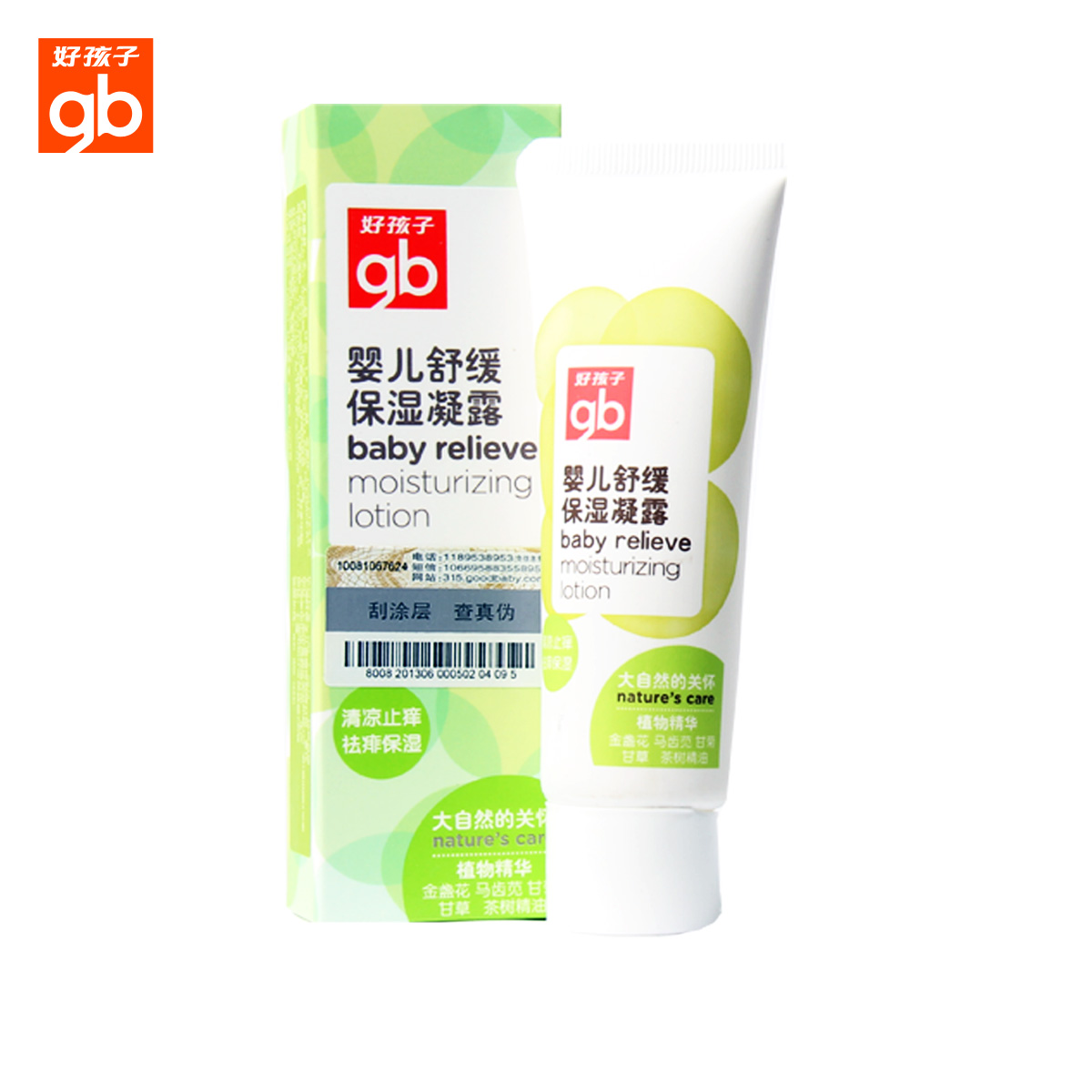 好孩子植物精华婴儿舒缓保湿凝露 祛痱保湿清凉保湿舒缓50g V2207