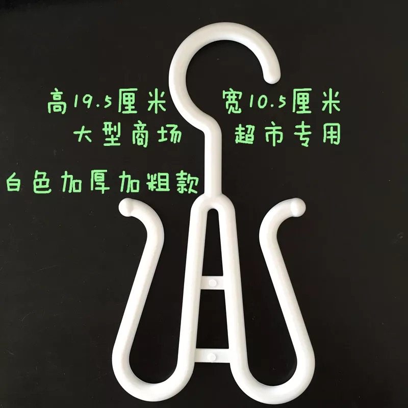 Slipper Hook Cotton Hook Tow Children Shoes Shoe Hook White Plastic Shoes Sandal Hook Factory Outlet