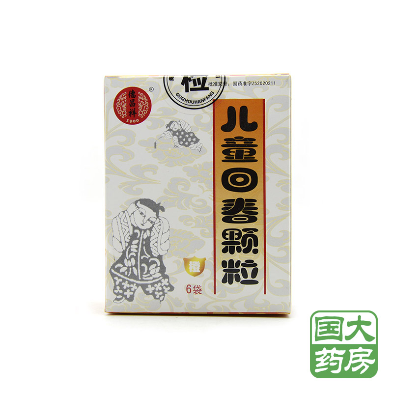 德昌祥 儿童回春颗粒 5g*6袋/盒