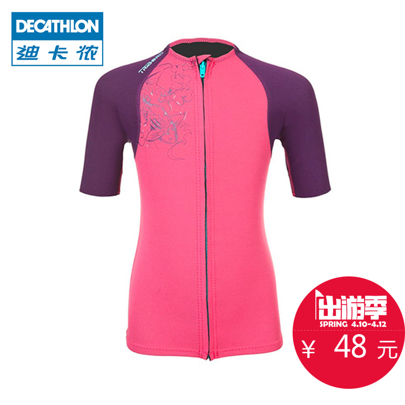 迪卡侬 潜水运动 儿童游泳浮潜上衣服隔热保暖 TRIBORD