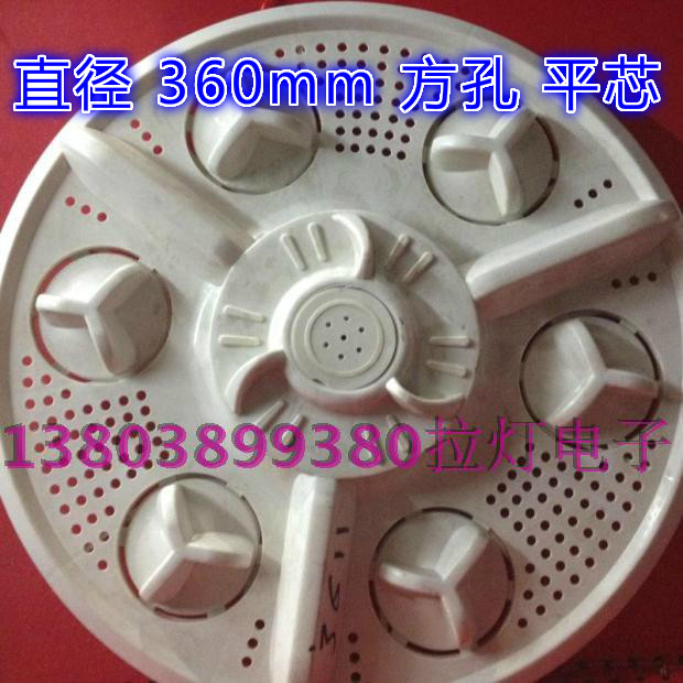 Washing machine wave wheel turntable diameter 36cm360mm square hole flat core washing machine special accessories brand new universal
