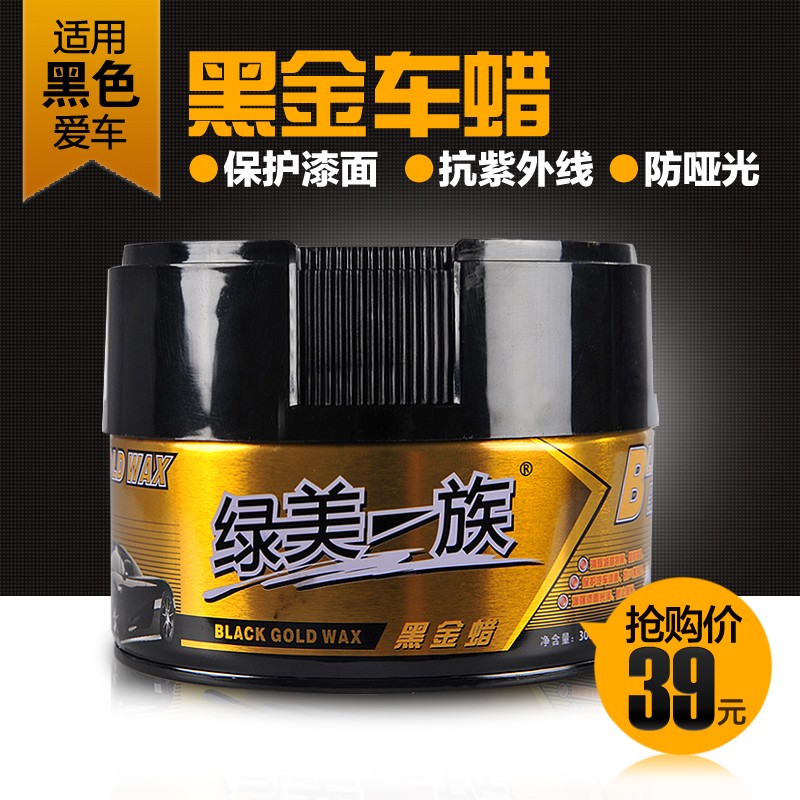 绿美 车蜡保护汽车蜡 汽车护理划痕蜡去污汽车蜡 镀膜蜡清洁上光