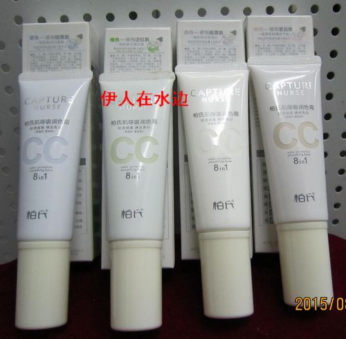 CC霜正品45ml 裸妆遮瑕补水控油8重功效BB霜升级版化妆品新品