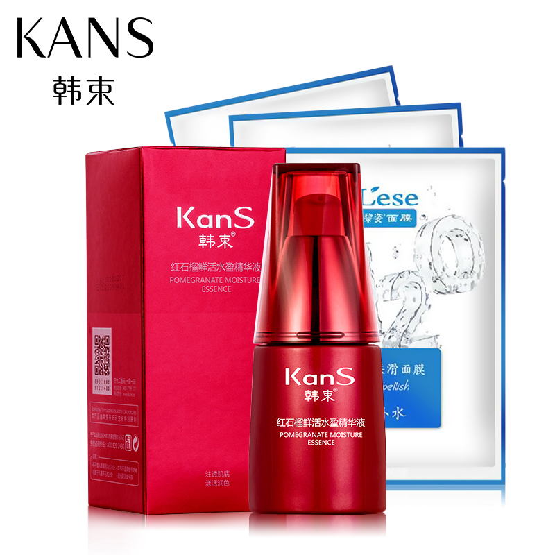 韩束红石榴鲜活水盈精华液30ml   保湿滋润补水收缩毛孔专柜