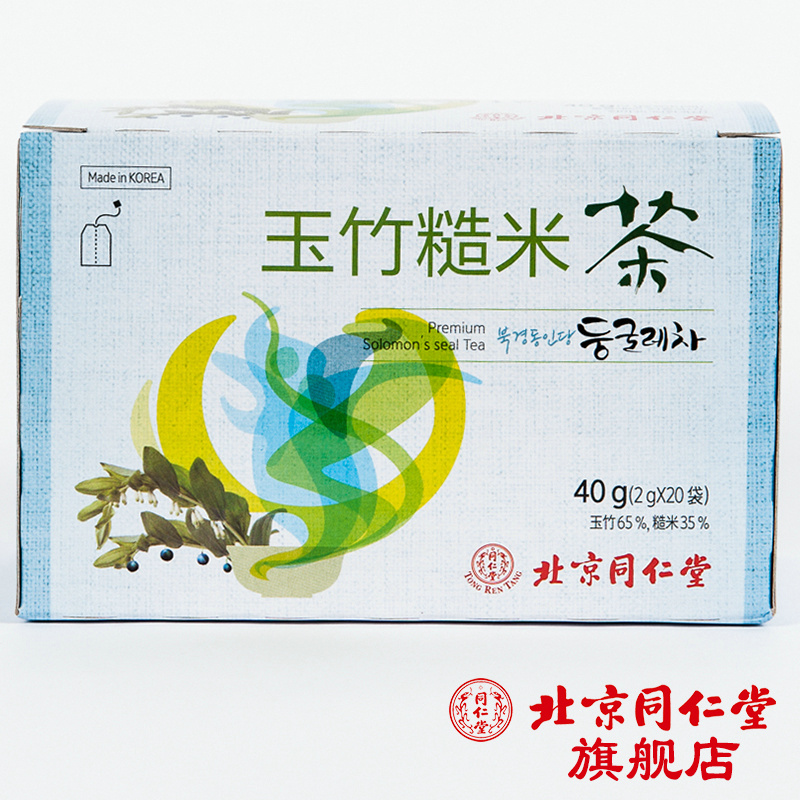 北京同仁堂玉竹糙米茶2g*20袋