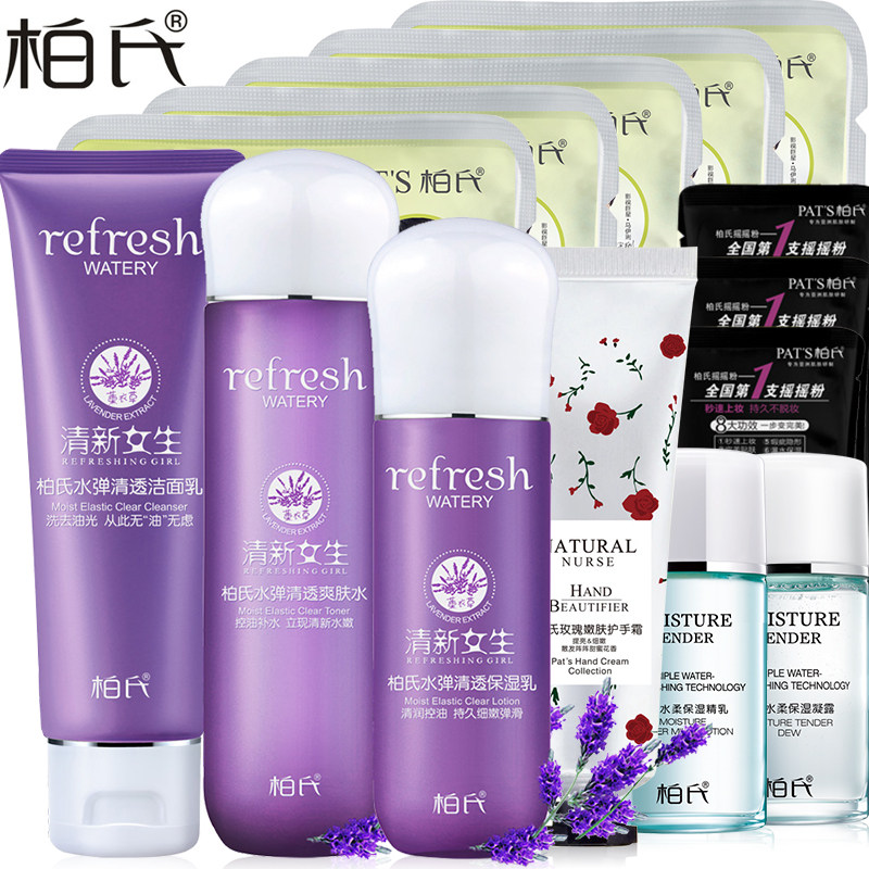 PAT’S/柏氏化妆品套装 水弹清透三件套 控油补水 舒缓肌肤护肤品