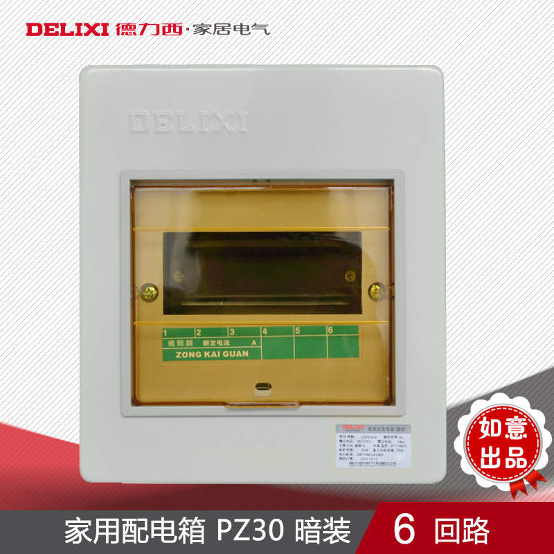 Dresi Strong Electric Box Socket Distribution Box Air Switch Box PZ30 Six 6 Loop Concealed Wiring Box