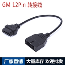 GM 12pin to OBD 16Pin cable GM diagnostic adapter cable 12-pin obd2 extension cord