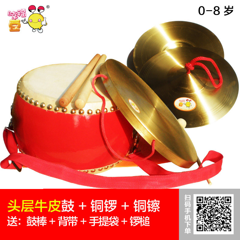 Children's three and a half props(copper hi-hat gong hall drum) Three and a half props set Children's children's percussion instrument set