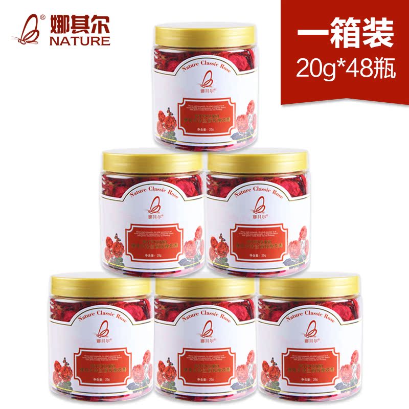 娜其尔玫瑰干花瓣48瓶套装 泡澡泡脚沐浴足浴泡泡浴牛奶浴用品