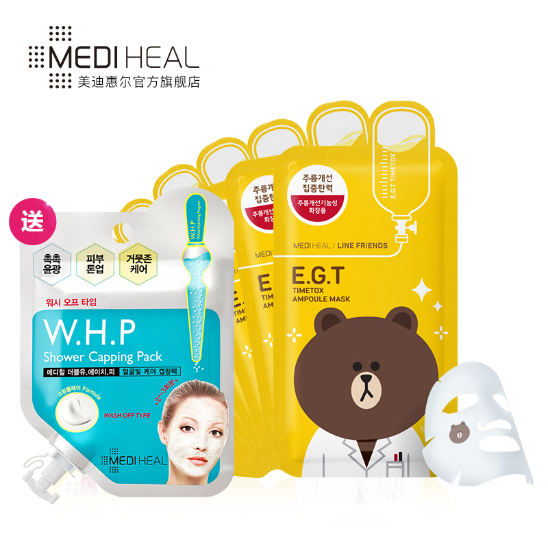 MEDIHEAL/美迪惠尔可莱丝EGT修护面膜卡通限量版line动物面膜10片