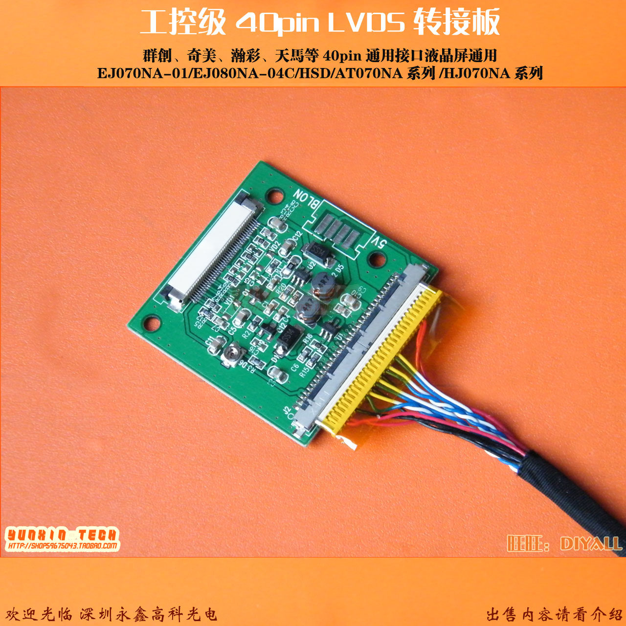 Professional provision of the industrial board LVDS conversion RGB signal board LVDS transfer board in North China research and development