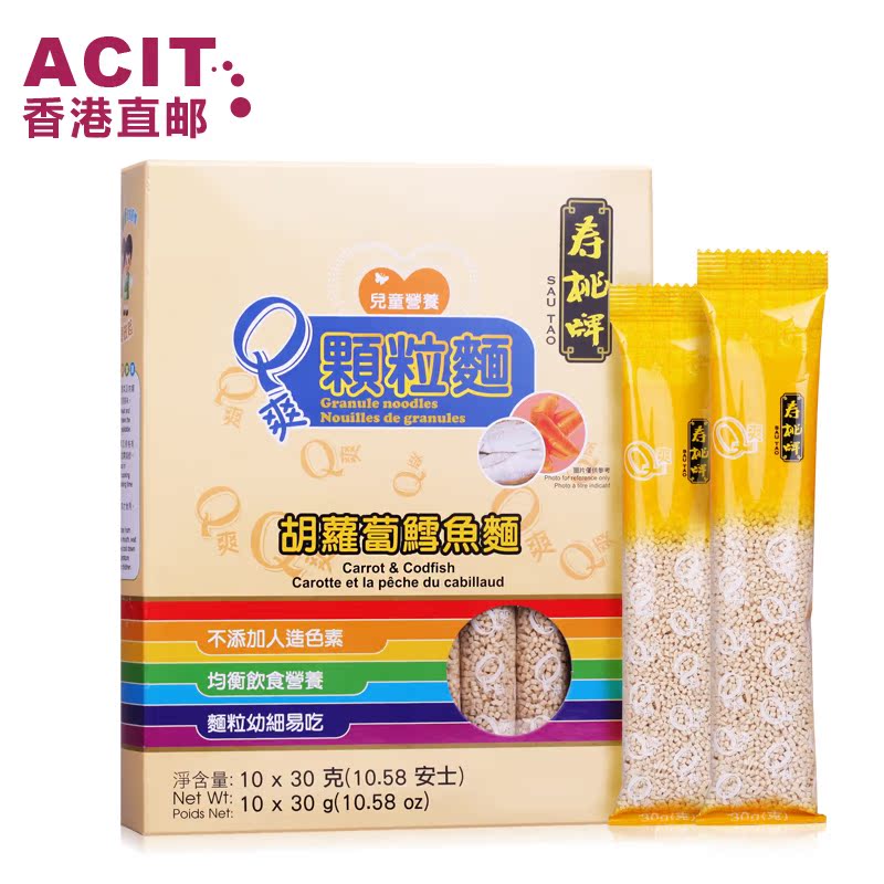 【香港直邮】寿桃牌儿童面条 宝宝碎碎面  胡萝卜鳕鱼面 宝宝辅食