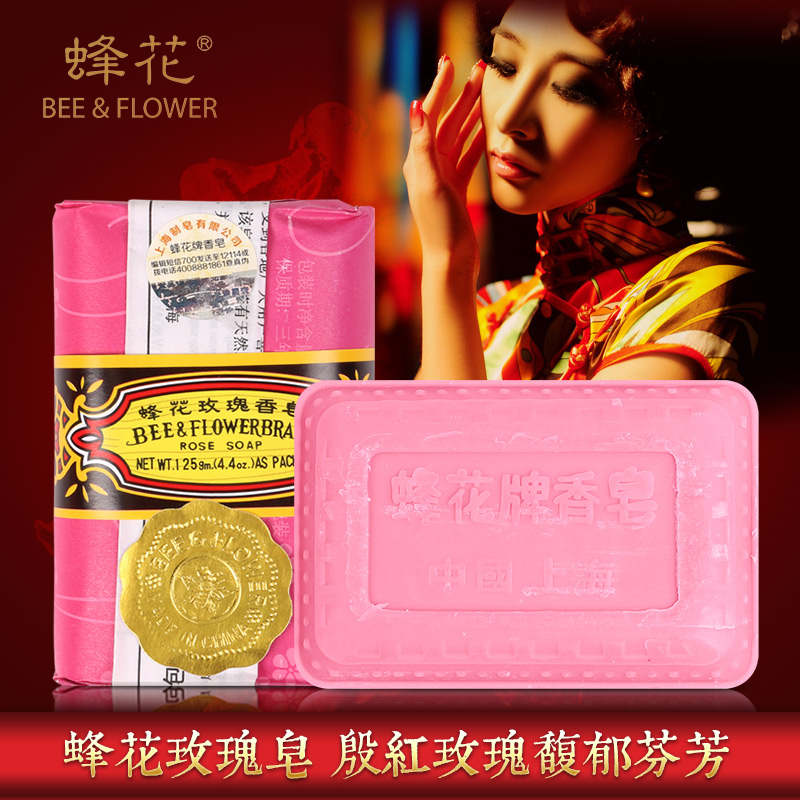 蜂花玫瑰香皂125克  身体沐浴皂 洁面皂洗手皂 上海香皂