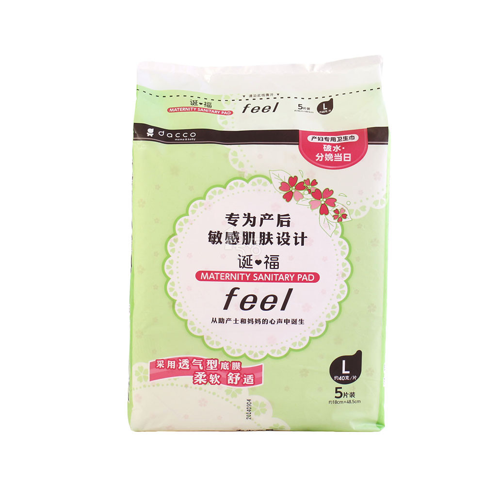三洋产妇专用卫生巾(敏感型)L 5片