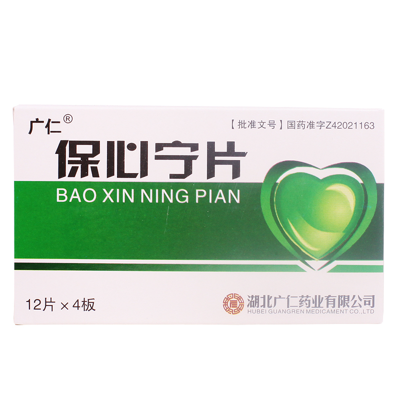 广仁 保心宁片 48片/盒