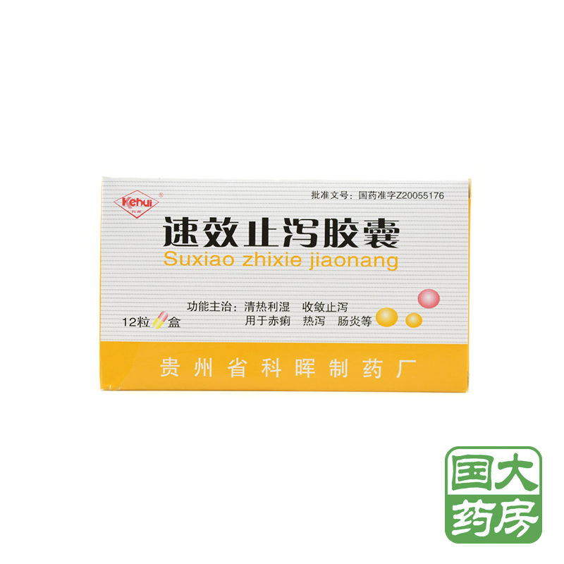 科晖 速效止泻胶囊 0.3g*12粒/盒
