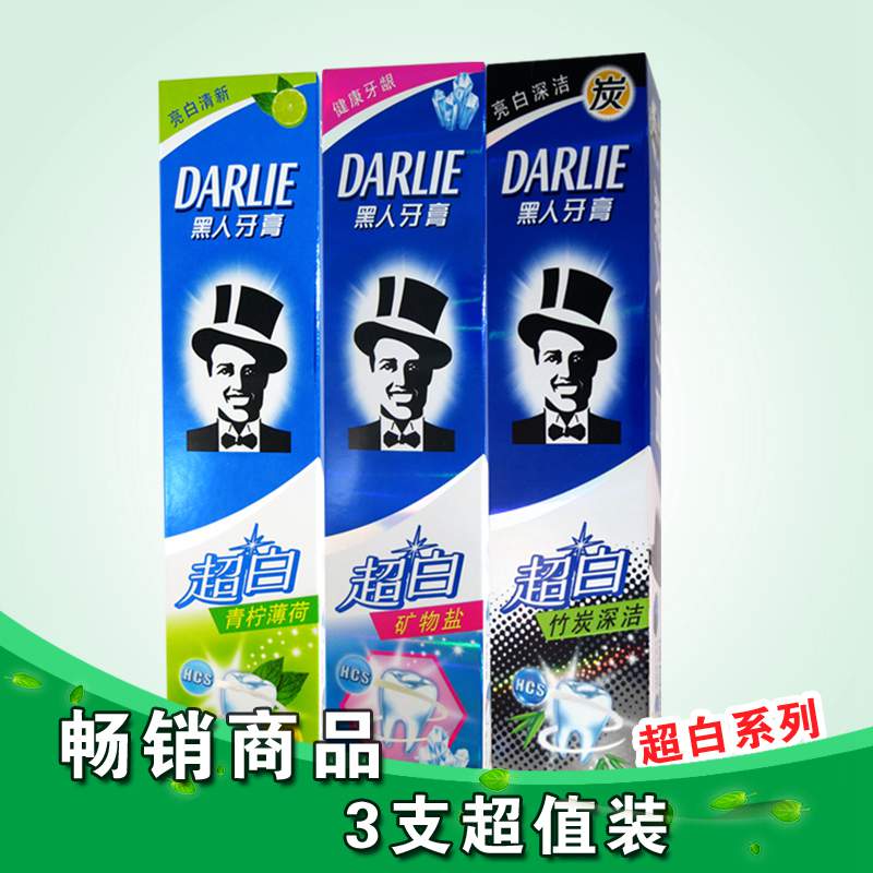 黑人牙膏超白系列3支套装 竹炭 青柠 矿物盐 去渍美白 清新口气