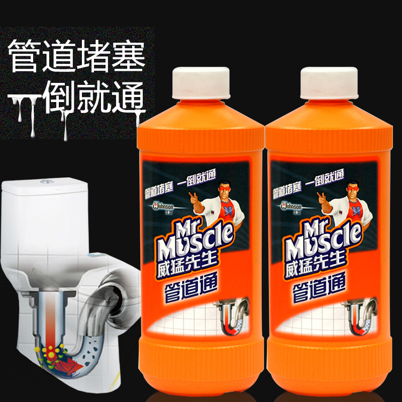 威猛先生管道通疏通剂管道通500g x 2瓶