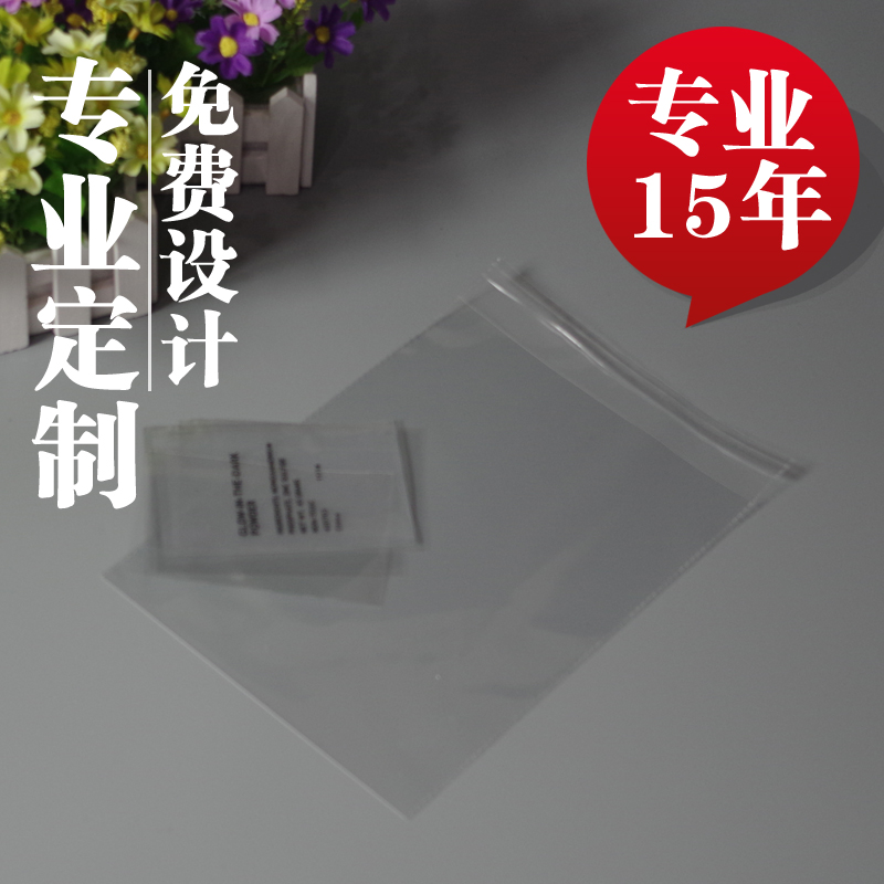 Customized OPP white bag envelope bag Self - tailored plastic bag custom packaging bag clothing bag plastic bag