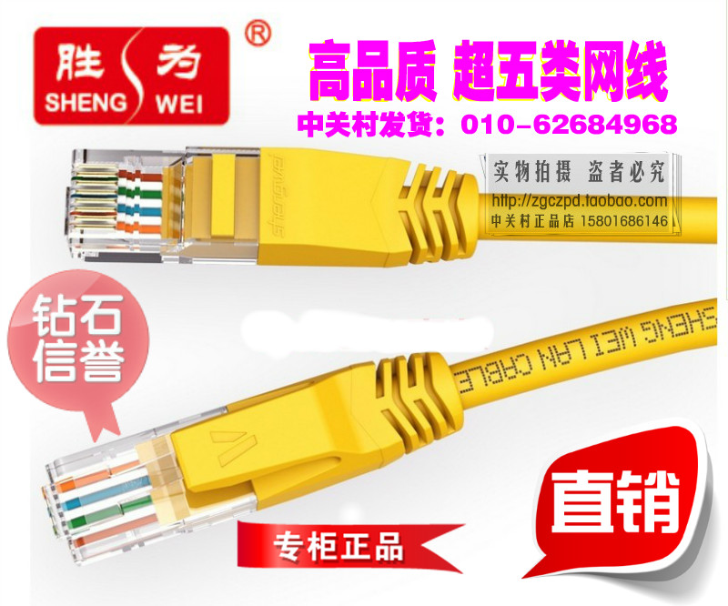 Win over LC-2020E ultra five types of network wire 100 trillion Internet connection line 2 m lemon yellow Internet jumper