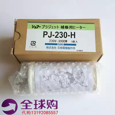 Japan MST sintering machine HRB-03S special coil professional maintenance heat shrink machine heating machine repair