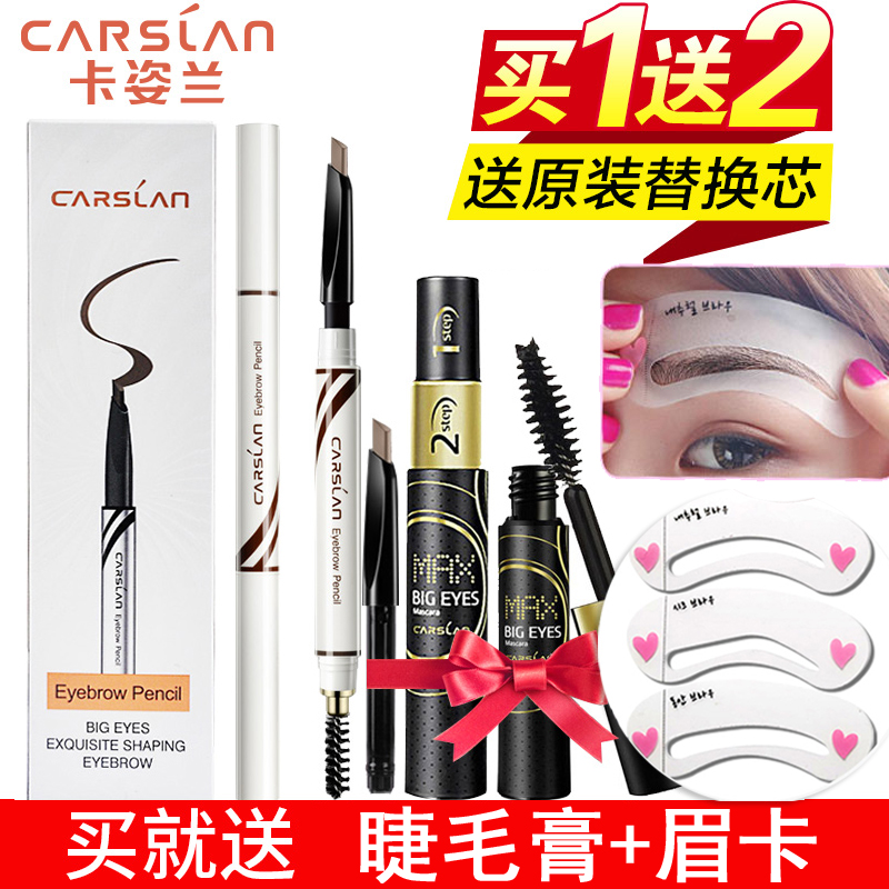 卡姿兰眉笔 大眼睛俏眉精致眉笔彩妆防水防汗持久不脱妆眉粉 彩妆
