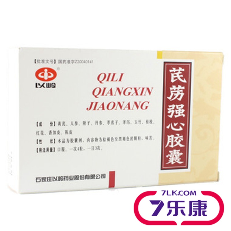 以岭 芪苈强心胶囊 0.3g*36粒/盒