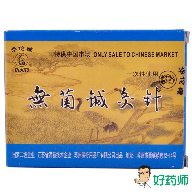 华佗牌 无菌针灸针多规格100支装一次性无菌消毒正品针灸针非银针