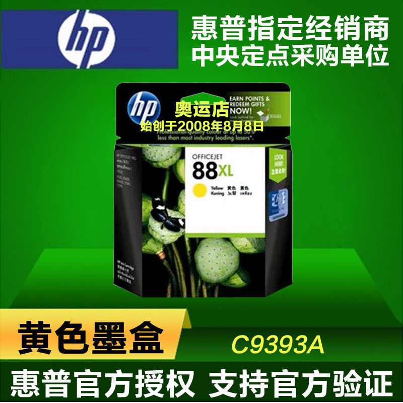 (Original fit) Original fit HP9392A hp88 Number of cartridges applicable HP7590 K5400 HP L7580