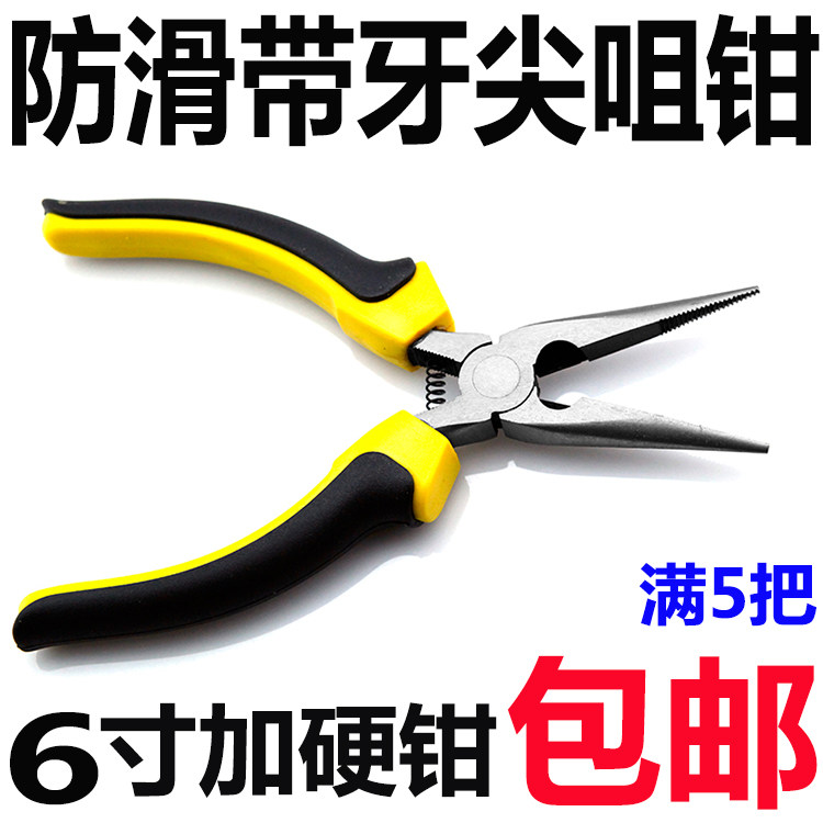 Import pointed mouth pliers cusp pliers sharp mouth 6 inch sharp mouth pliers Cusp Pliers Sharp mouth pliers 150MM