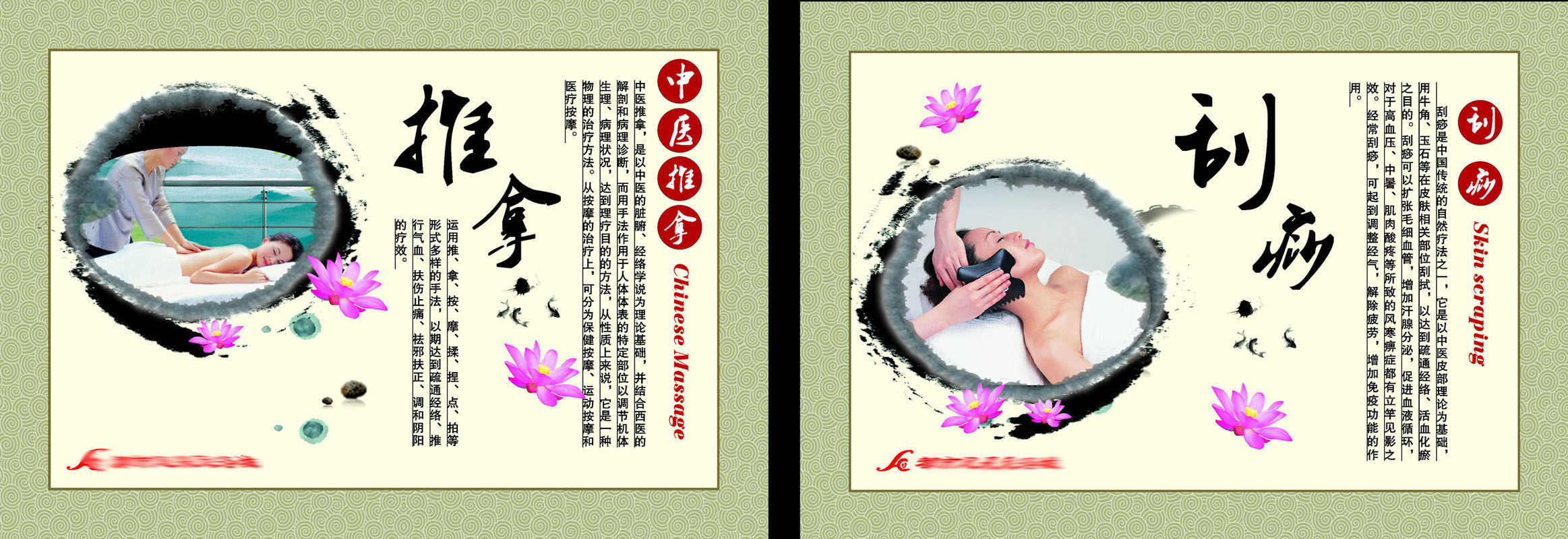 611办公装饰海报展板素材29中医推拿刮痧的益处