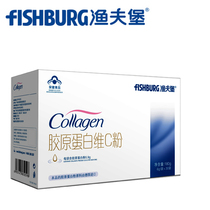 Buy 1 send 2 German fisherman Burger Plate Small Molecule Fish Glue Original Protein Peptide Powder V.C. Powder VC Liquid Drink