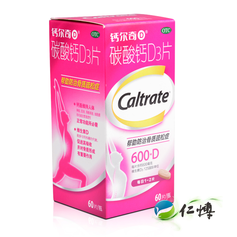 钙尔奇 碳酸钙D3片 60片成人钙片孕妇补钙中老年缺钙