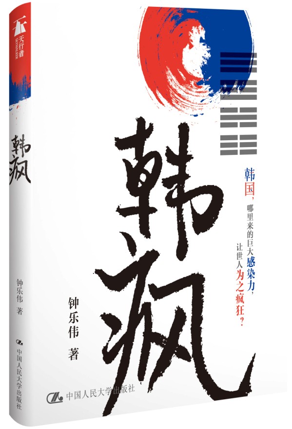 正版包邮韩疯正品图书书籍