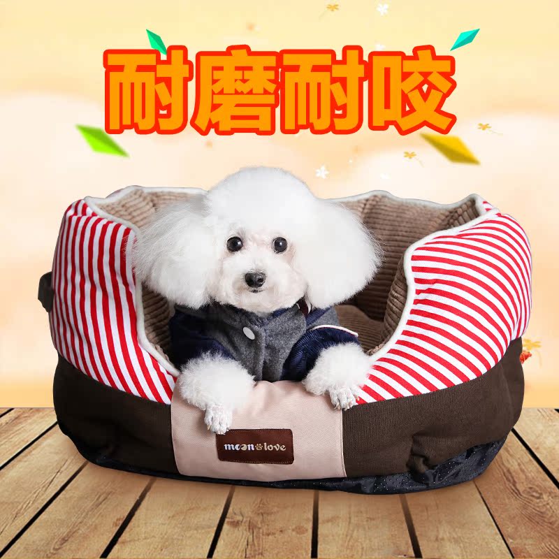 狗窝泰迪 比熊金毛宠物窝萨摩耶大型犬狗床垫子小狗狗用品冬猫窝