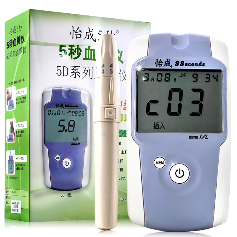 怡成血糖仪 家用5秒测血糖+内赠采血笔 测血糖的仪器