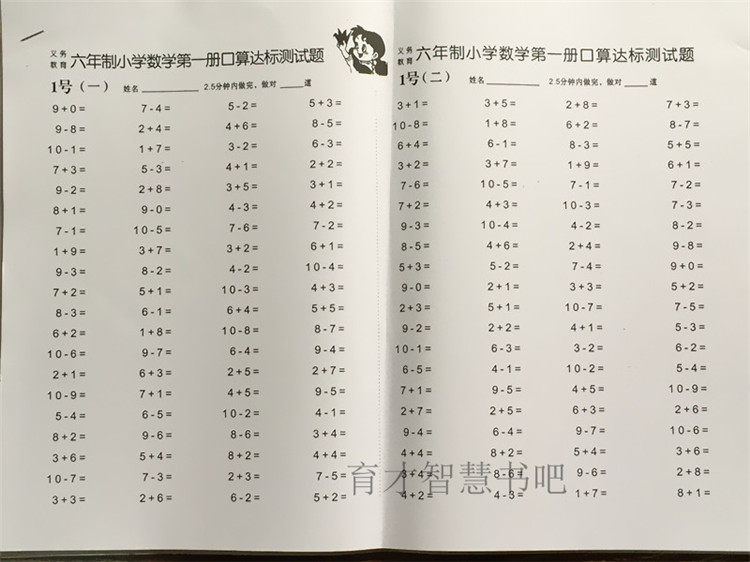 Primary School Math Oral Counting Paper First Grade First Register (1-6) Each number of 10 sheets is 60 sheets per 10